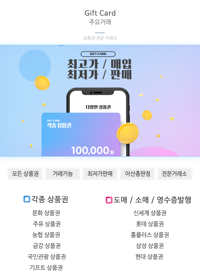 아산티켓나라_상단